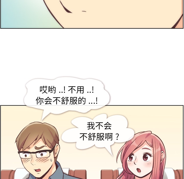 《郑主任为何这样》漫画最新章节郑主任为何这样-第 48 章免费下拉式在线观看章节第【40】张图片