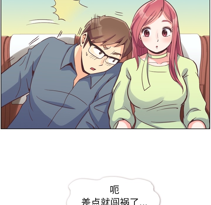 《郑主任为何这样》漫画最新章节郑主任为何这样-第 48 章免费下拉式在线观看章节第【24】张图片