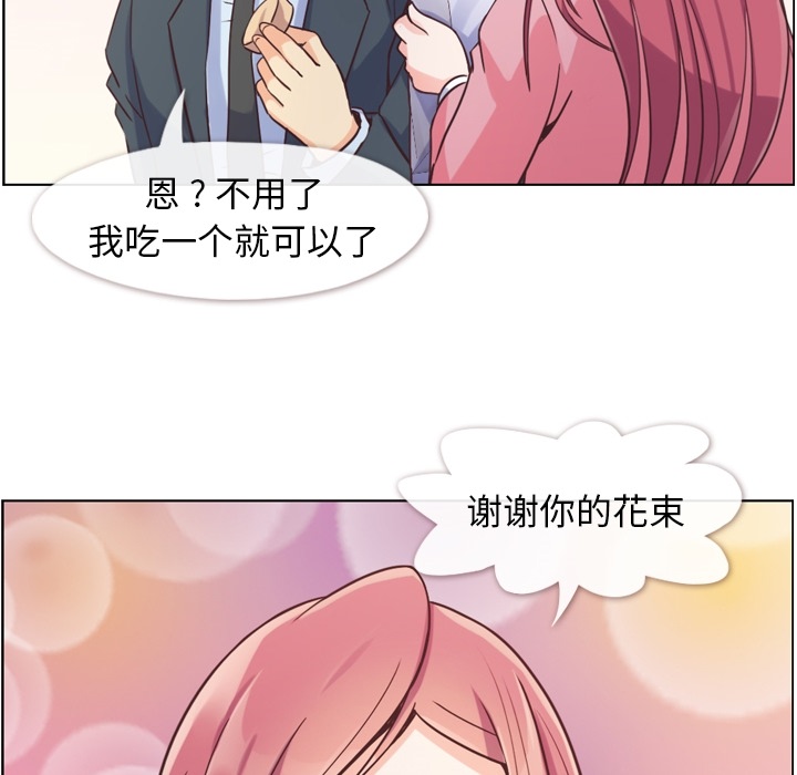 《郑主任为何这样》漫画最新章节郑主任为何这样-第 48 章免费下拉式在线观看章节第【96】张图片