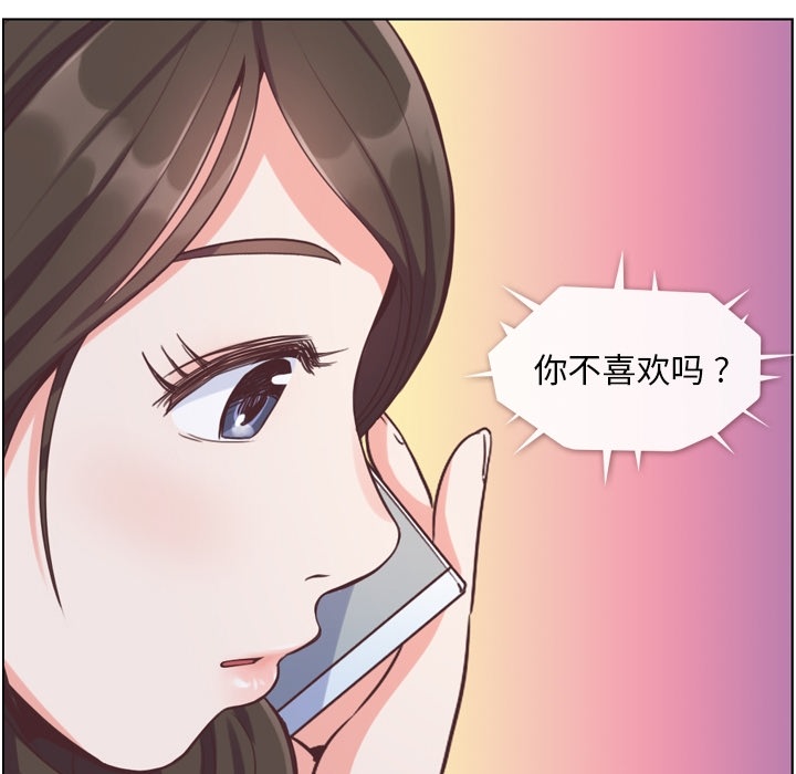 《郑主任为何这样》漫画最新章节郑主任为何这样-第 48 章免费下拉式在线观看章节第【82】张图片