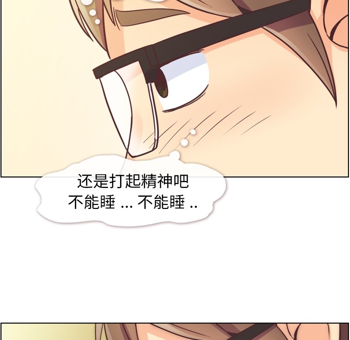 《郑主任为何这样》漫画最新章节郑主任为何这样-第 48 章免费下拉式在线观看章节第【41】张图片