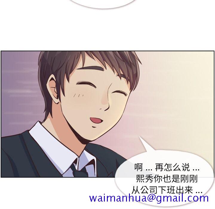 《郑主任为何这样》漫画最新章节郑主任为何这样-第 49 章免费下拉式在线观看章节第【31】张图片