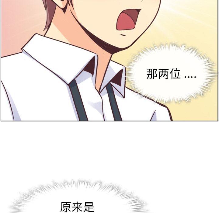 《郑主任为何这样》漫画最新章节郑主任为何这样-第 49 章免费下拉式在线观看章节第【100】张图片