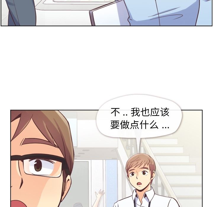 《郑主任为何这样》漫画最新章节郑主任为何这样-第 49 章免费下拉式在线观看章节第【84】张图片