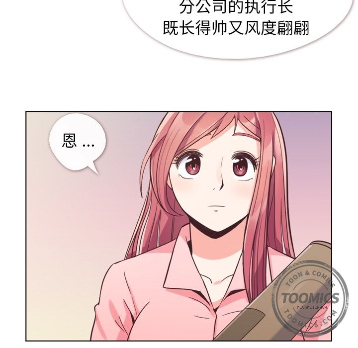 《郑主任为何这样》漫画最新章节郑主任为何这样-第 49 章免费下拉式在线观看章节第【49】张图片