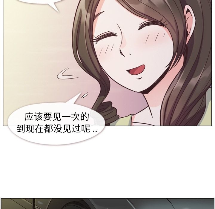 《郑主任为何这样》漫画最新章节郑主任为何这样-第 49 章免费下拉式在线观看章节第【27】张图片