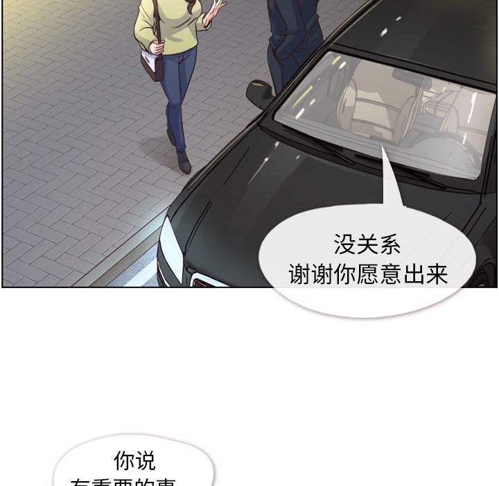 《郑主任为何这样》漫画最新章节郑主任为何这样-第 49 章免费下拉式在线观看章节第【22】张图片