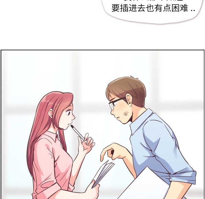 《郑主任为何这样》漫画最新章节郑主任为何这样-第 49 章免费下拉式在线观看章节第【89】张图片