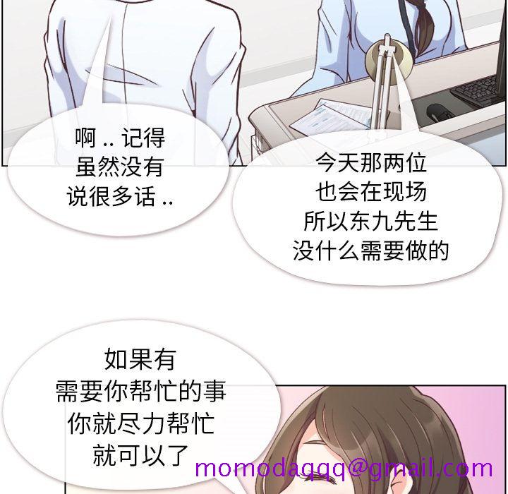 《郑主任为何这样》漫画最新章节郑主任为何这样-第 49 章免费下拉式在线观看章节第【76】张图片