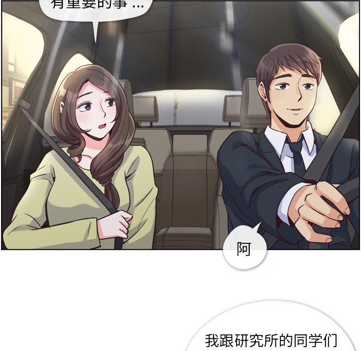 《郑主任为何这样》漫画最新章节郑主任为何这样-第 49 章免费下拉式在线观看章节第【23】张图片