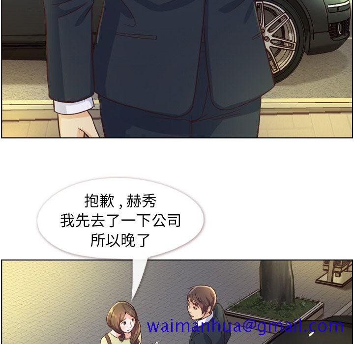 《郑主任为何这样》漫画最新章节郑主任为何这样-第 49 章免费下拉式在线观看章节第【21】张图片