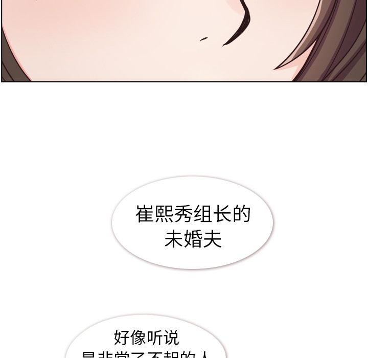 《郑主任为何这样》漫画最新章节郑主任为何这样-第 49 章免费下拉式在线观看章节第【47】张图片