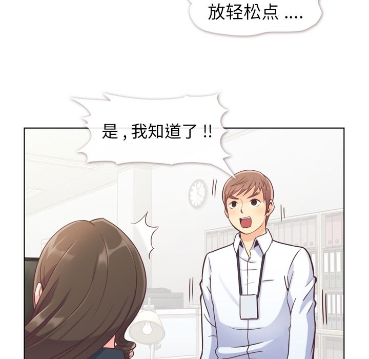 《郑主任为何这样》漫画最新章节郑主任为何这样-第 49 章免费下拉式在线观看章节第【67】张图片