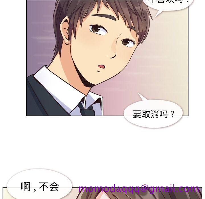 《郑主任为何这样》漫画最新章节郑主任为何这样-第 49 章免费下拉式在线观看章节第【26】张图片