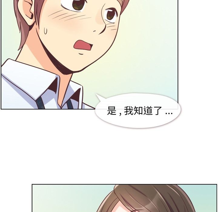 《郑主任为何这样》漫画最新章节郑主任为何这样-第 49 章免费下拉式在线观看章节第【80】张图片