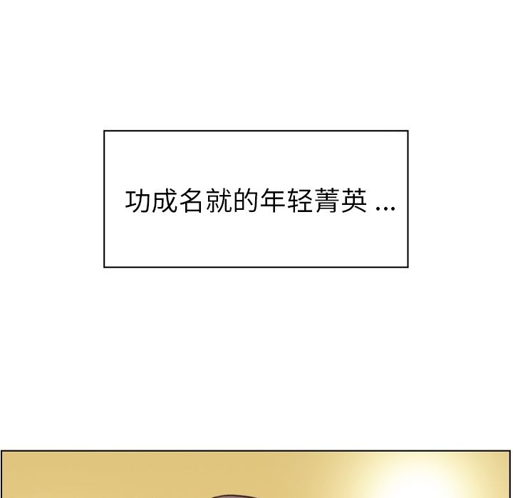 《郑主任为何这样》漫画最新章节郑主任为何这样-第 49 章免费下拉式在线观看章节第【39】张图片