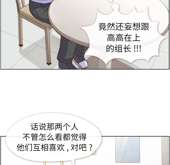 《郑主任为何这样》漫画最新章节郑主任为何这样-第 49 章免费下拉式在线观看章节第【107】张图片