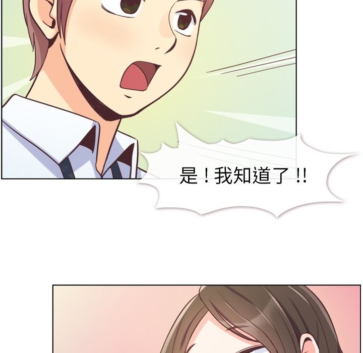 《郑主任为何这样》漫画最新章节郑主任为何这样-第 49 章免费下拉式在线观看章节第【78】张图片