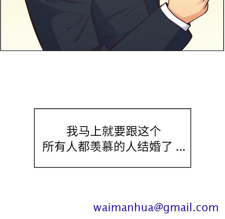 《郑主任为何这样》漫画最新章节郑主任为何这样-第 49 章免费下拉式在线观看章节第【41】张图片