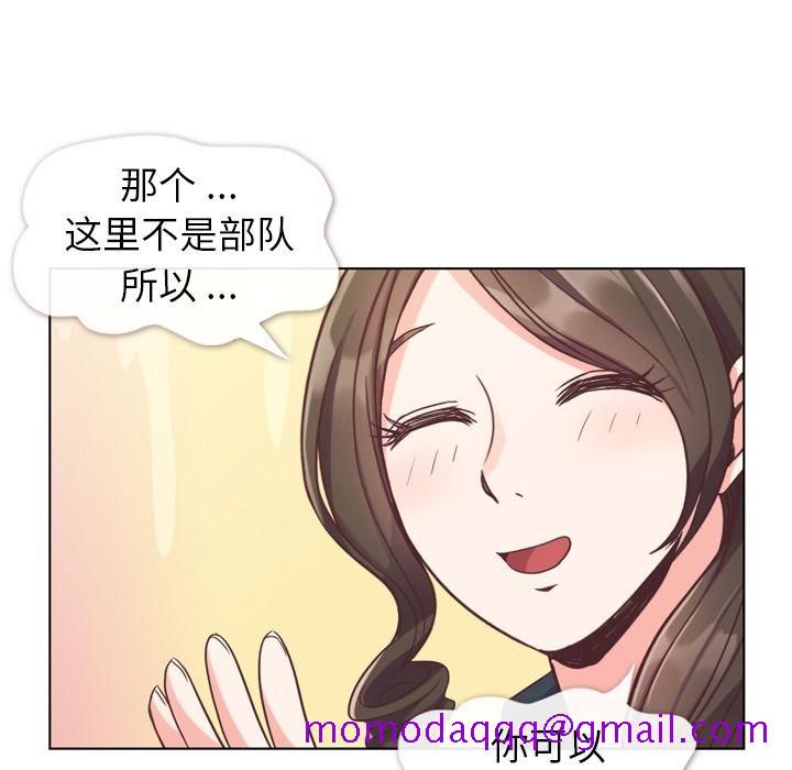 《郑主任为何这样》漫画最新章节郑主任为何这样-第 49 章免费下拉式在线观看章节第【66】张图片