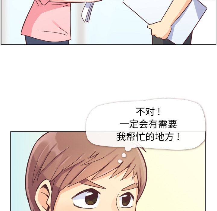 《郑主任为何这样》漫画最新章节郑主任为何这样-第 49 章免费下拉式在线观看章节第【90】张图片