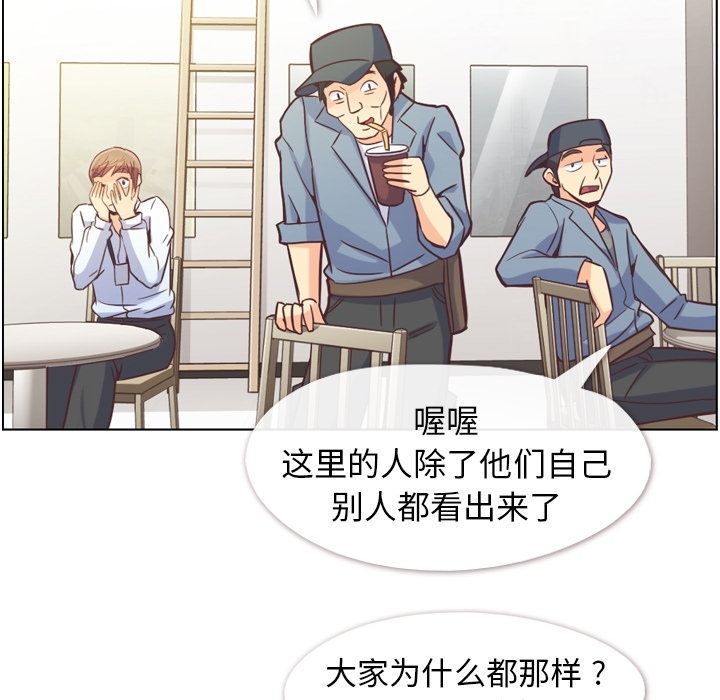 《郑主任为何这样》漫画最新章节郑主任为何这样-第 49 章免费下拉式在线观看章节第【108】张图片