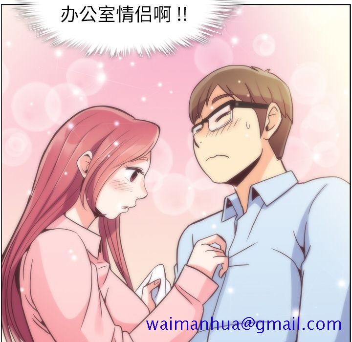 《郑主任为何这样》漫画最新章节郑主任为何这样-第 49 章免费下拉式在线观看章节第【101】张图片