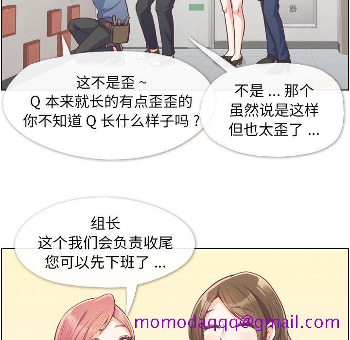 《郑主任为何这样》漫画最新章节郑主任为何这样-第 49 章免费下拉式在线观看章节第【6】张图片