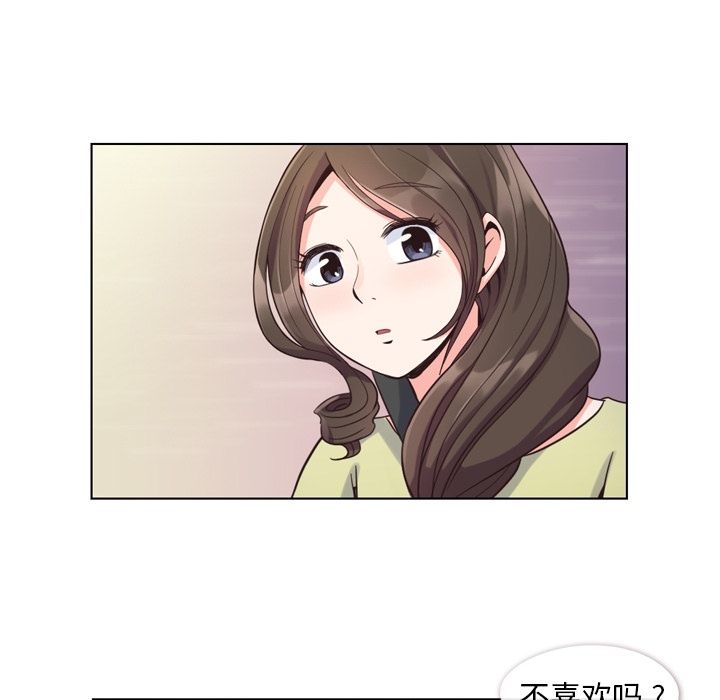 《郑主任为何这样》漫画最新章节郑主任为何这样-第 49 章免费下拉式在线观看章节第【25】张图片