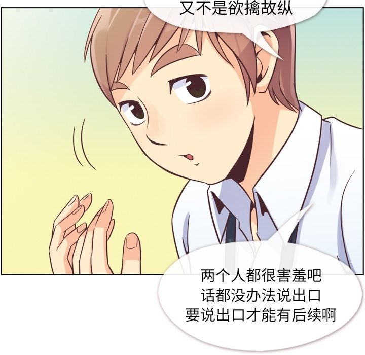 《郑主任为何这样》漫画最新章节郑主任为何这样-第 49 章免费下拉式在线观看章节第【109】张图片