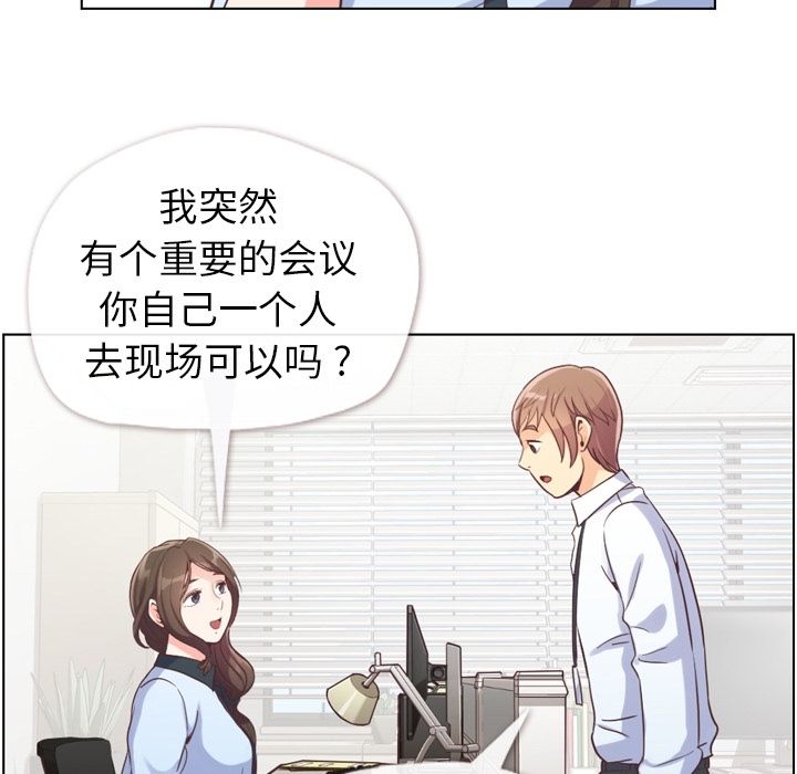 《郑主任为何这样》漫画最新章节郑主任为何这样-第 49 章免费下拉式在线观看章节第【74】张图片