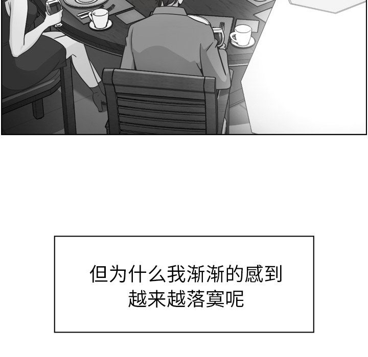 《郑主任为何这样》漫画最新章节郑主任为何这样-第 49 章免费下拉式在线观看章节第【43】张图片