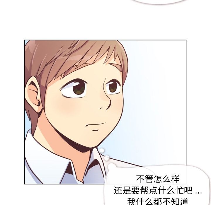 《郑主任为何这样》漫画最新章节郑主任为何这样-第 49 章免费下拉式在线观看章节第【88】张图片