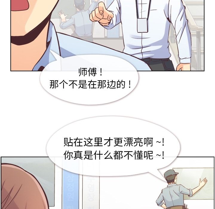 《郑主任为何这样》漫画最新章节郑主任为何这样-第 49 章免费下拉式在线观看章节第【85】张图片