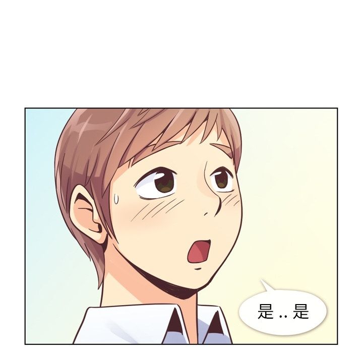 《郑主任为何这样》漫画最新章节郑主任为何这样-第 49 章免费下拉式在线观看章节第【72】张图片