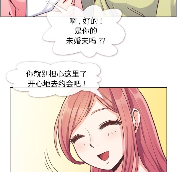 《郑主任为何这样》漫画最新章节郑主任为何这样-第 49 章免费下拉式在线观看章节第【14】张图片