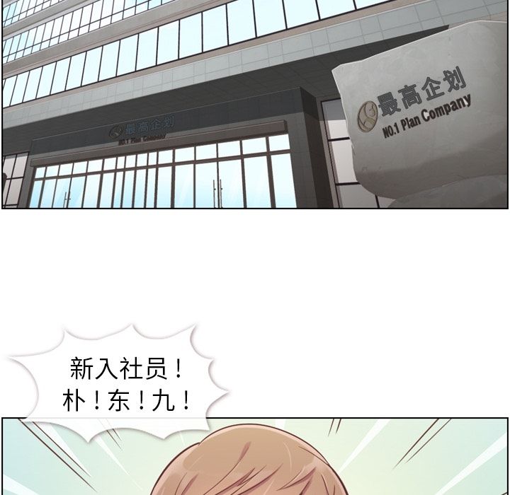 《郑主任为何这样》漫画最新章节郑主任为何这样-第 49 章免费下拉式在线观看章节第【63】张图片