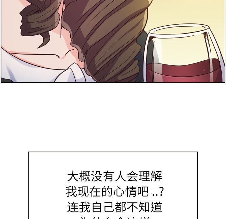 《郑主任为何这样》漫画最新章节郑主任为何这样-第 49 章免费下拉式在线观看章节第【45】张图片