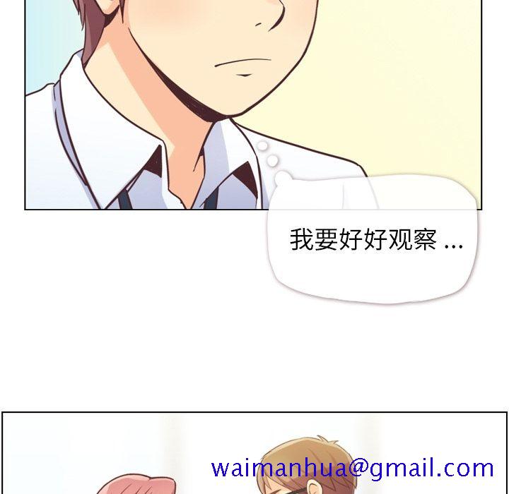 《郑主任为何这样》漫画最新章节郑主任为何这样-第 49 章免费下拉式在线观看章节第【91】张图片