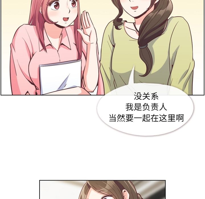 《郑主任为何这样》漫画最新章节郑主任为何这样-第 49 章免费下拉式在线观看章节第【7】张图片