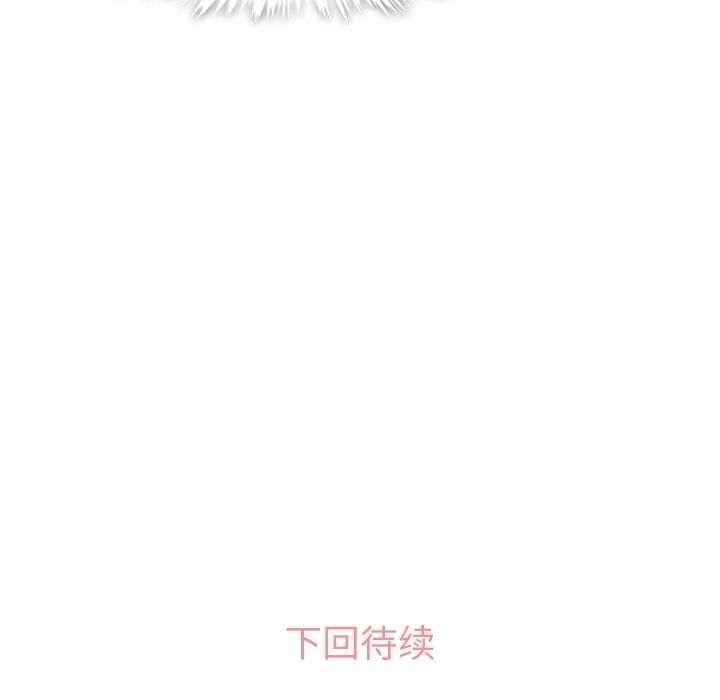 《郑主任为何这样》漫画最新章节郑主任为何这样-第 49 章免费下拉式在线观看章节第【114】张图片