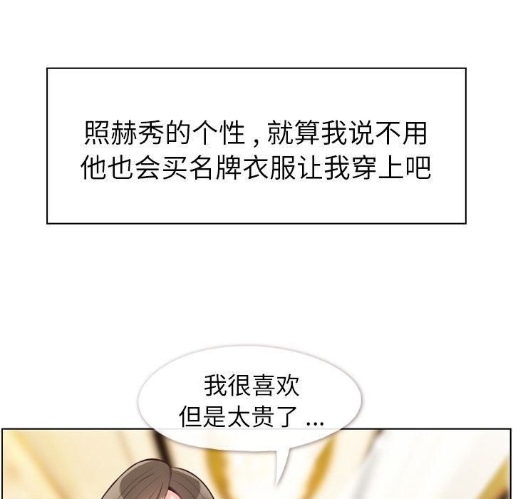 《郑主任为何这样》漫画最新章节郑主任为何这样-第 49 章免费下拉式在线观看章节第【35】张图片