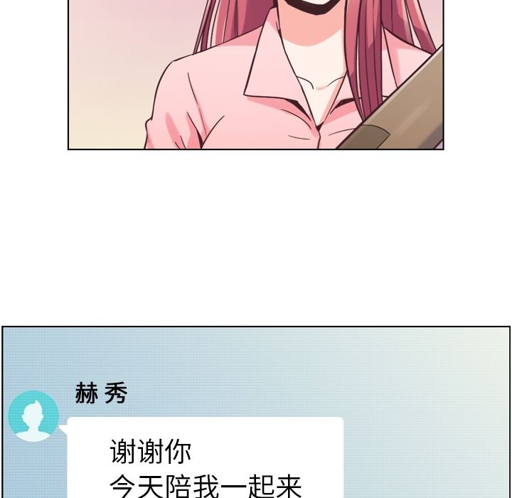 《郑主任为何这样》漫画最新章节郑主任为何这样-第 49 章免费下拉式在线观看章节第【52】张图片