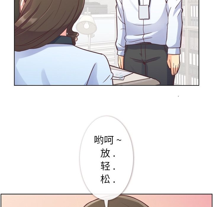 《郑主任为何这样》漫画最新章节郑主任为何这样-第 49 章免费下拉式在线观看章节第【69】张图片