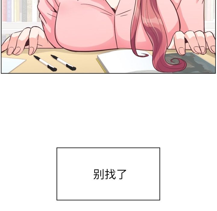 《郑主任为何这样》漫画最新章节郑主任为何这样-第 50 章免费下拉式在线观看章节第【92】张图片