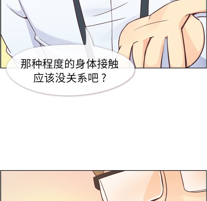 《郑主任为何这样》漫画最新章节郑主任为何这样-第 50 章免费下拉式在线观看章节第【29】张图片