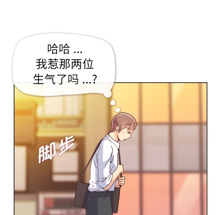 《郑主任为何这样》漫画最新章节郑主任为何这样-第 50 章免费下拉式在线观看章节第【44】张图片