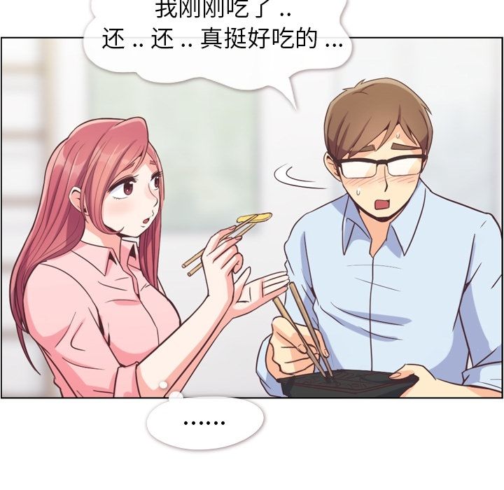 《郑主任为何这样》漫画最新章节郑主任为何这样-第 50 章免费下拉式在线观看章节第【14】张图片