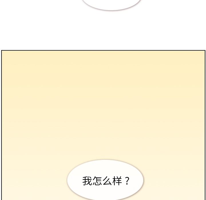 《郑主任为何这样》漫画最新章节郑主任为何这样-第 50 章免费下拉式在线观看章节第【99】张图片