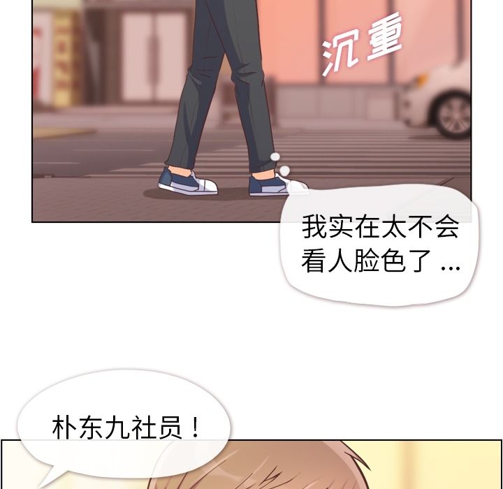 《郑主任为何这样》漫画最新章节郑主任为何这样-第 50 章免费下拉式在线观看章节第【45】张图片